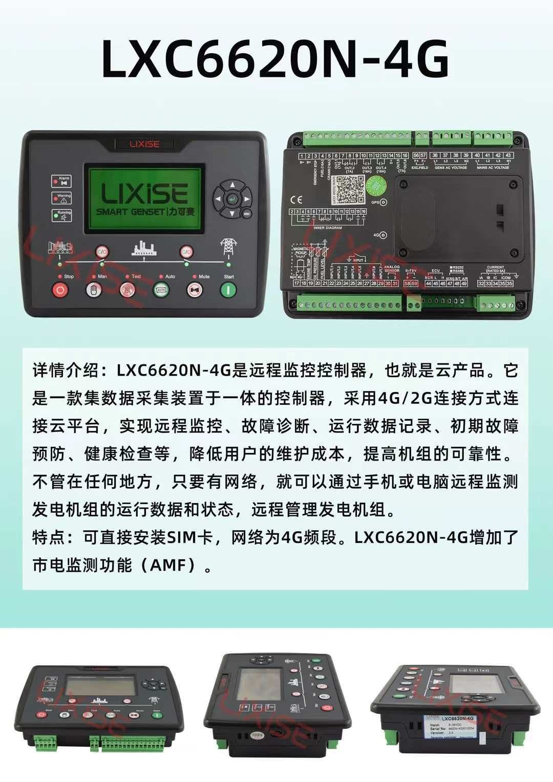 Himoinsa HMC-3000 Controller